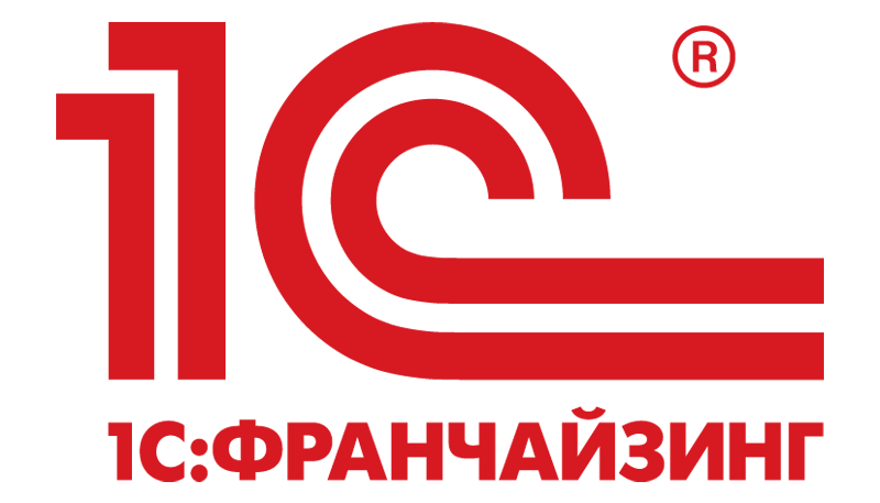 1С ФРАНЧАЙЗИ 1С ФРАНЧАЙЗИ